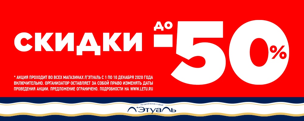 В Магазине Проводится Акция