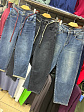 Новое поступление в магазине Maxjeans!