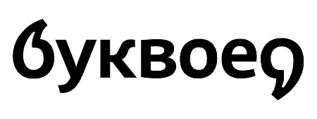 Книжный клуб «Буквоед»